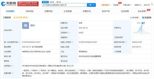 阿里巴巴成立創(chuàng)摩信息技術公司，聚焦計算機軟硬件業(yè)務