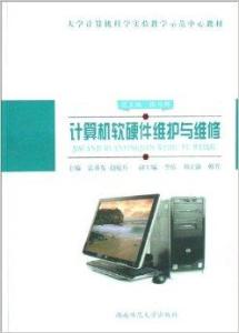 計算機軟硬件維護與維修與電子產品的技術開發(fā)與銷售