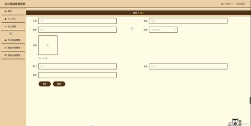 SpringBoot辦公用品管理系統 Y758M計算機畢業(yè)設計源碼的研究與實踐